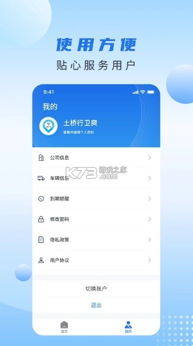 土桥行