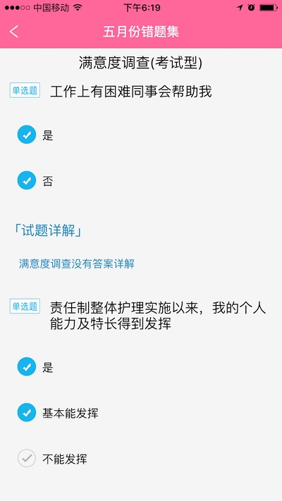 护理助手