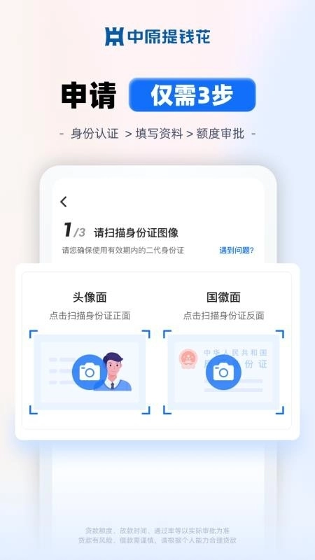 中原提钱花