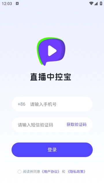 直播中控宝