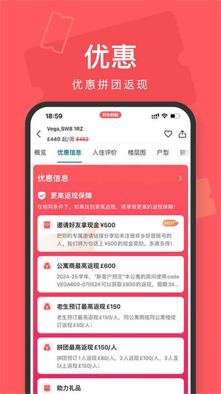 异乡好居