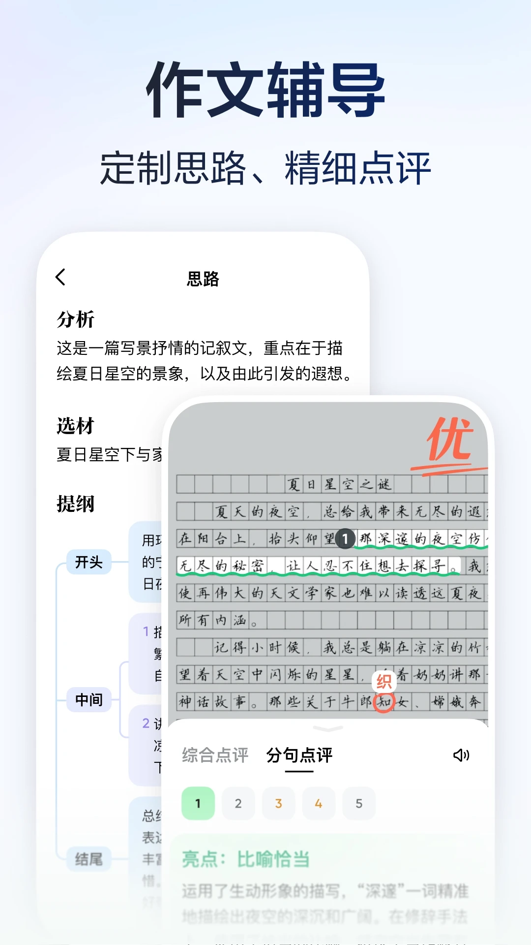 豆包爱学