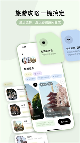 指北旅行