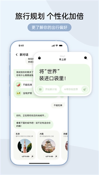指北旅行
