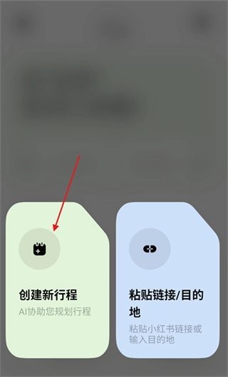 指北旅行