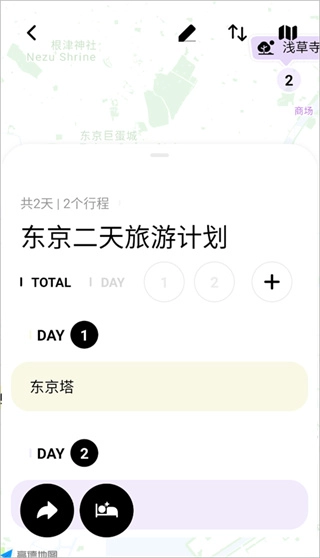 指北旅行