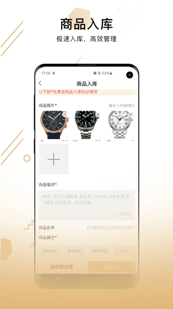 奢当家