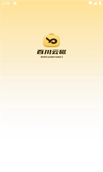 百川云磁