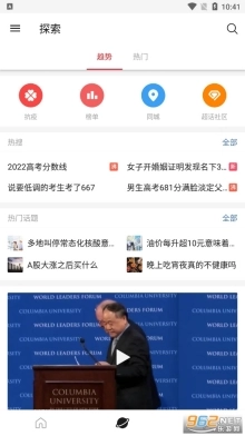 微博轻享版