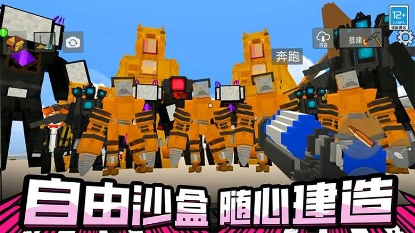 破坏沙盒世界