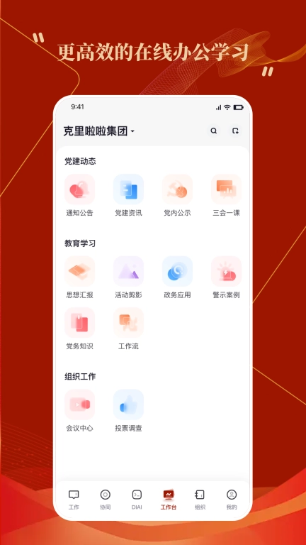 克里集团