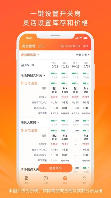 金时商家