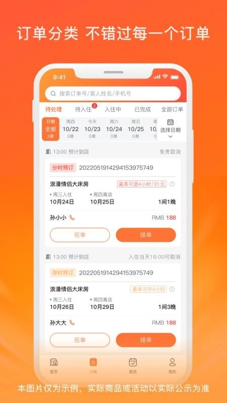 金时商家