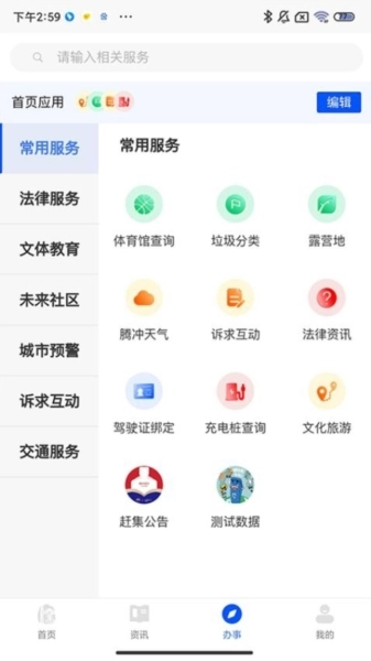 掌上腾冲