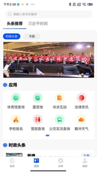 掌上腾冲