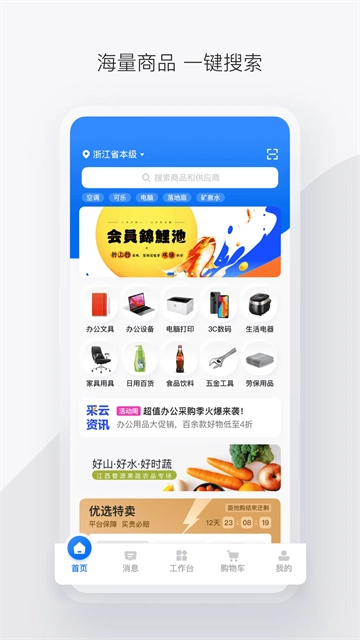政采云