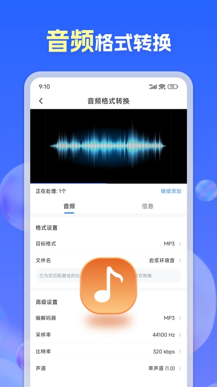 格式转换通
