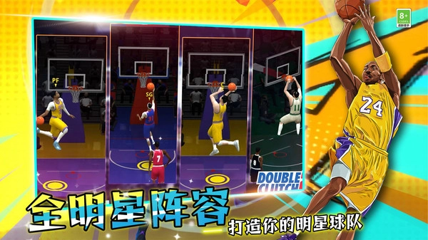 篮球联赛5