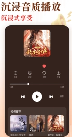 免费听书追书