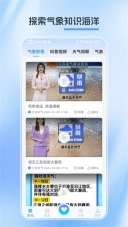 江苏天气