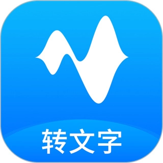 语音转换文字