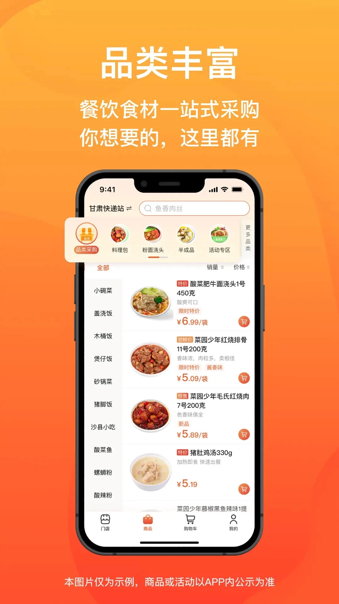 菜洋洋