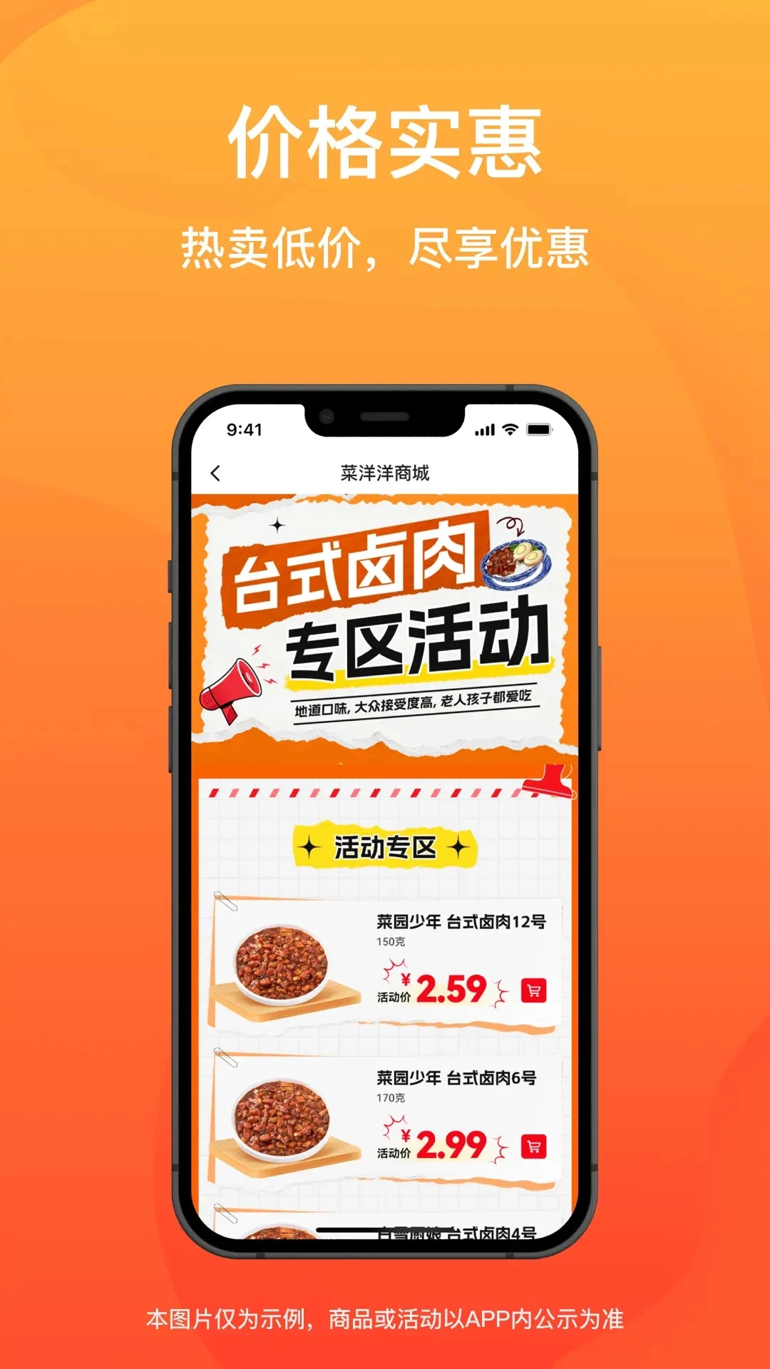 菜洋洋