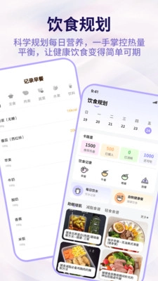 体重管理2026