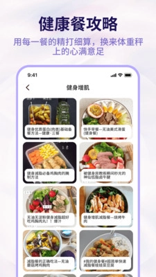 体重管理2026