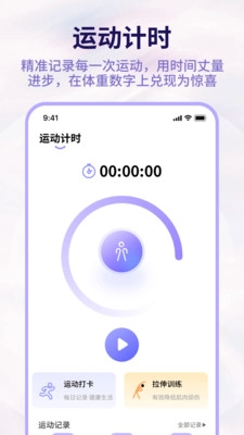 体重管理2026