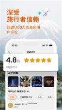 Klook客路旅行