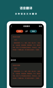 语音备忘录音机