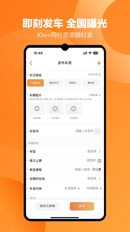 车鸽
