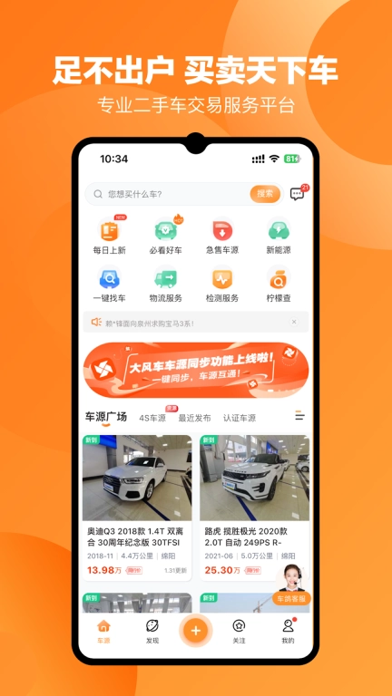 车鸽