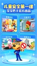 啦咘学安全