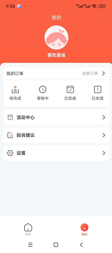 新蜂客