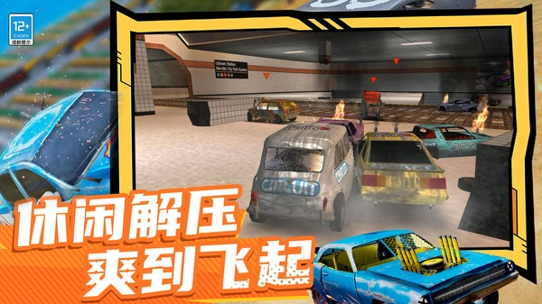 高空特技赛车