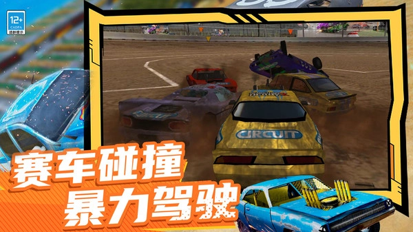 高空特技赛车