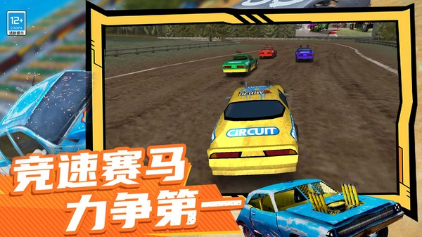 高空特技赛车