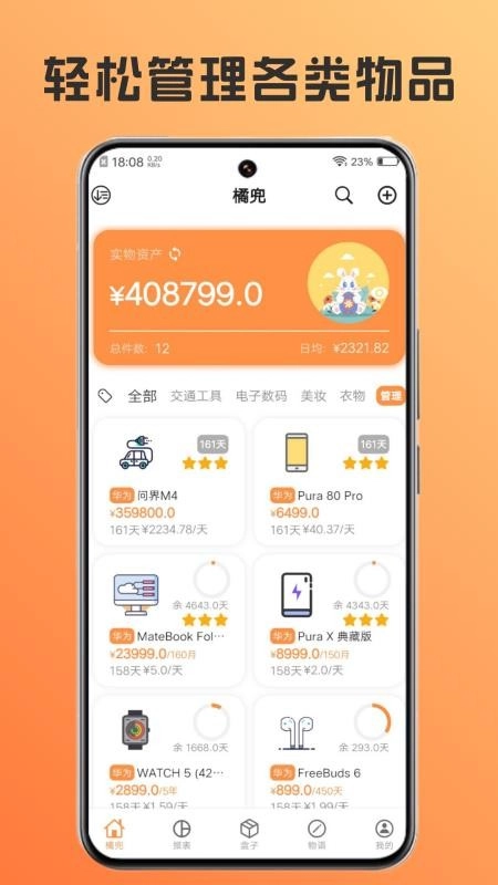橘兜