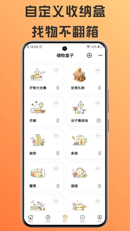 橘兜