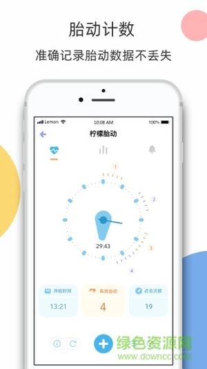 柠檬胎动