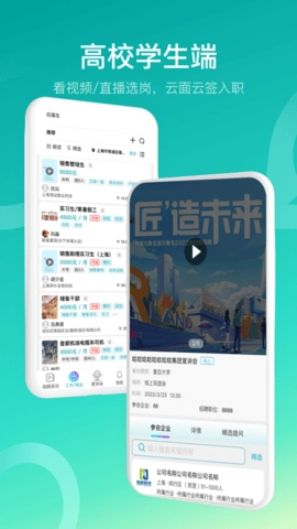 U职