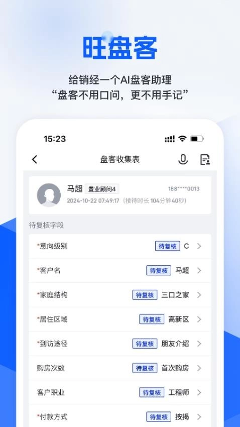 旺小宝