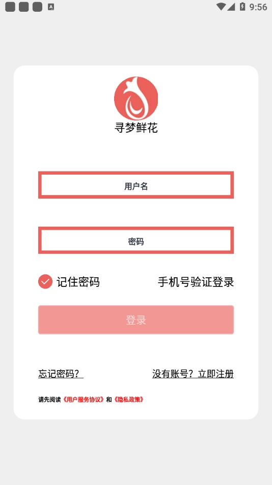 寻梦鲜花