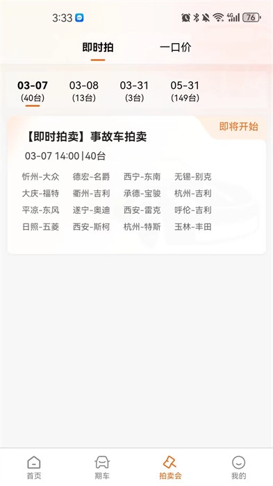 华正拍车网