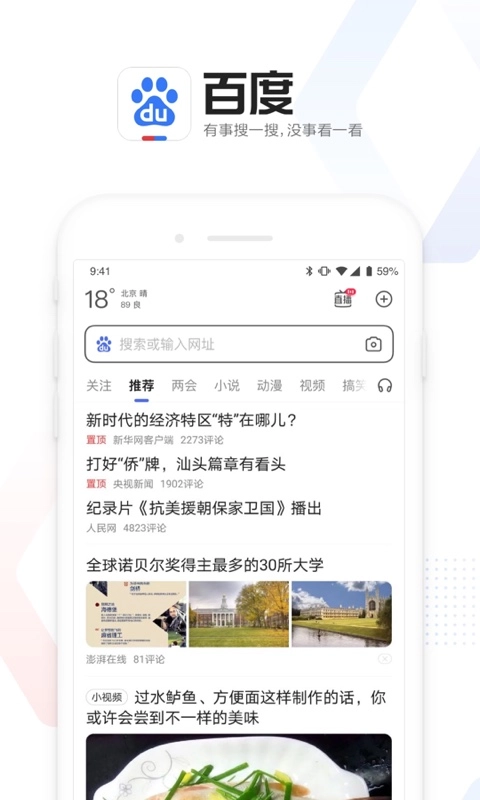 私密浏览器