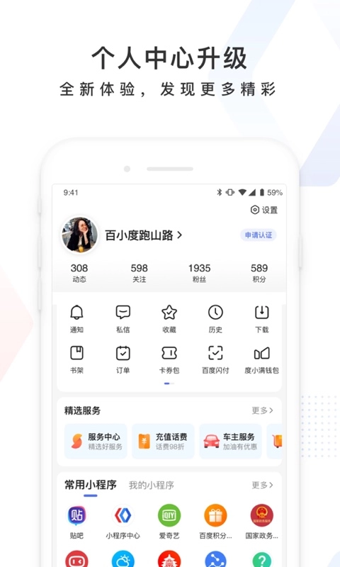 私密浏览器
