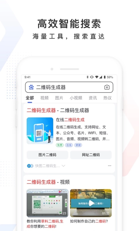 私密浏览器