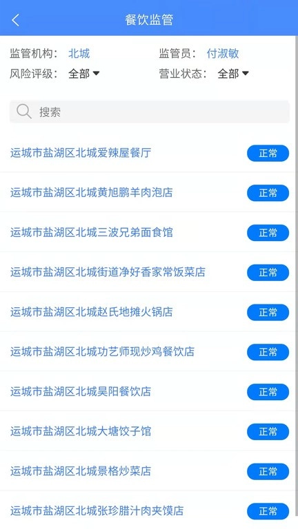 市安云监管端